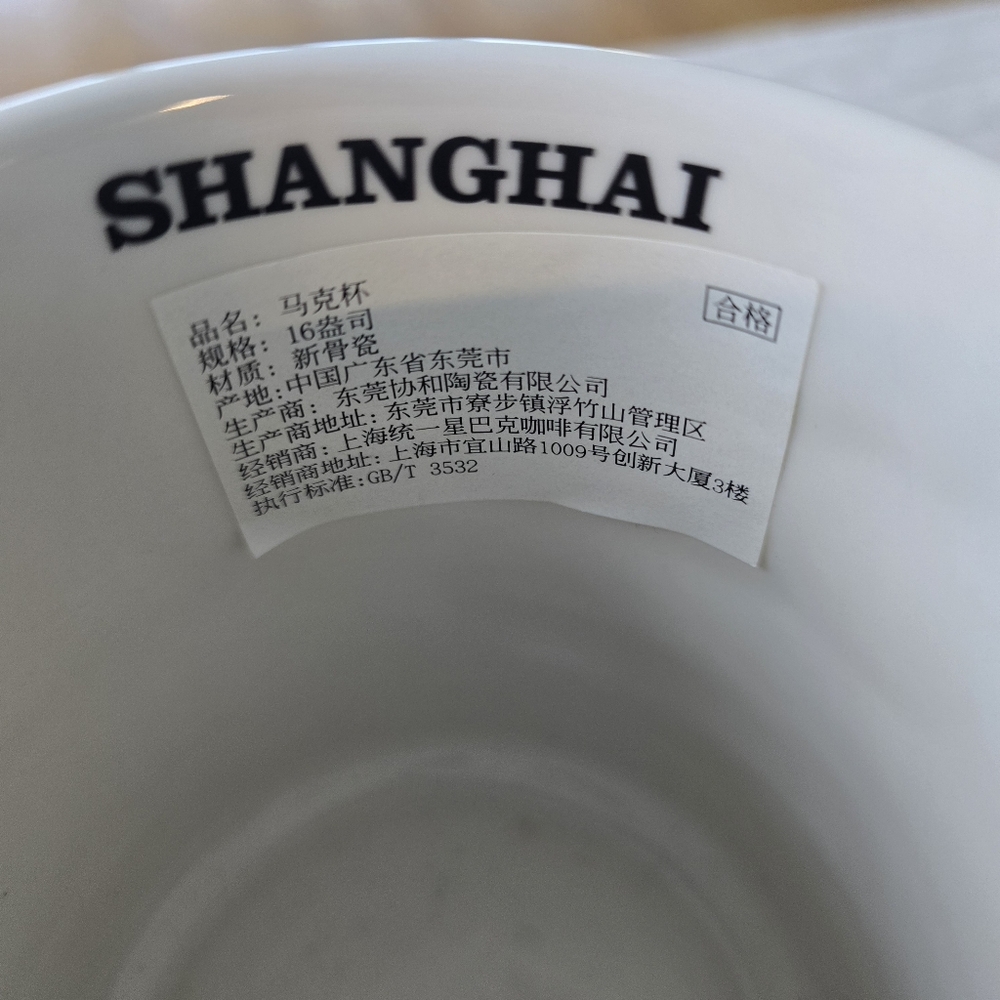 Starbucks Shanghai City Mug, Blue And White, NWT - Picture 4 of 5